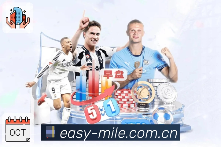 比分与数据分析